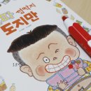 쭉쭉 뻗어라 독서 성장판 | 인성동화 아람 심쿵책 보고 몸 튼튼 마음 튼튼 소아비만 탈출하기