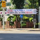 [일반] 우리동내 장기매매 현수막 이미지