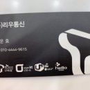 리우통신 네이버블로그