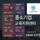 한국지원기업교육센터 이미지