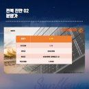 진안3태양광발전소 이미지