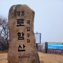 2023.3.12 토함산,석굴암,불국사 이미지