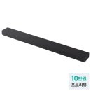 채널Q | 삼성 HW-QS90H 사운드바 추천 후기 7.1.2채널 Q심포니 홈시어터 구성 정리