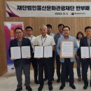 울산관광재단 울산제일일보