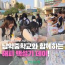 남악중학교 이미지