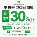 광주쌍촌동미용실 빌드펌 후기｜손질 편한 레이어드 빌드펌으로 분위기 변화
