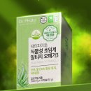 큰뜻독서실 | 수험생 눈 영양제 닥터파이토 식물성 초임계 알티지 오메가3 고순도 후기