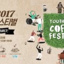 청춘커피 - 서초구 사평대로22길 17 | 청춘커피