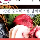 참치마찌 이미지