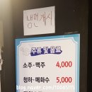 김가네돌판생고기 - 천안시 동남구 신용로 13 | 김가네돌판생고기
