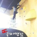 강동클라이밍짐