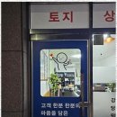 기분좋은부동산중개 이미지