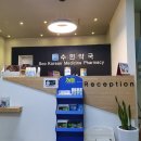 수한약국 이미지