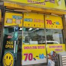 세븐일레븐인천검단본점 | 인천 서구 천원빵 무인매장 창업 점빵 아이스크림 도매 납품