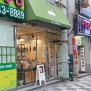 코코호도 화명점 | 부산 화명동빵집 비건베이커리 '달베지상점' - 비건요거트 후기