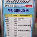[안동/자유여행] 10년지기 친구와 3번째 뚜벅이 여행(19.5.4~19.5.5)-2일차