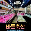 내포정육점