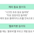 날아라벨라 이미지