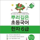 뿌리깊은국어