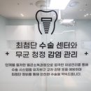 미소가득치과의원 이미지