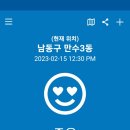 만수3동-15 이미지