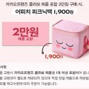 파리바게뜨 남외점