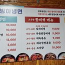 빙하냉면