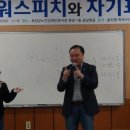 자기표현 파워스피치 네이버블로그