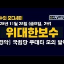 한동훈 징계 착수, 댓글 공작 덜미 잡혔다, 22인의 쿠데타 적발 ﻿시대정신연구소 이미지