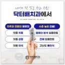 배치과의원 이미지