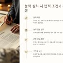 정주농장2 | 주말농장에 딱 맞는 농막 추천 사이즈 &amp; 내부 구조