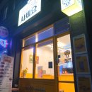 계란빵 사세요 이미지