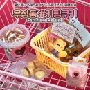 [울산 중구 카페] 키핑쿠키 | 우정시장 수제 디저트 맛집! 추석선물 울산답례품 추천