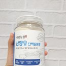 다한농원의 산양유단백질분말 균형잡힌 영양공급으로 추천해