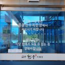 금송한우직매장 이미지