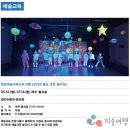 <별난 극장 놀이터> 이미지