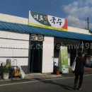 여로장터국수 - 예산군 예산시장길 8 | 여로장터국수
