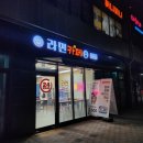 [오산/롯데캐슬] 오산 24시 무인라면카페 오산맛집점 솔직후기