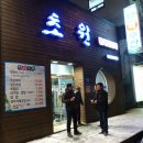 초원노래방 이미지