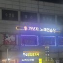 렛츠고 노래연습장 네이버블로그