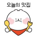 중원흑염소탕 이미지