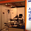시네드론
