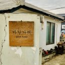 금능630하우스 이미지
