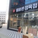 예천식육점