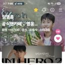 매시하트 &amp;스밍 이미지