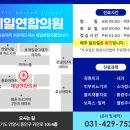 문연합의원 네이버블로그