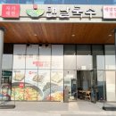 맨날국수 경주루지월드점 네이버블로그