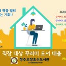 청주오창호수도서관 이미지