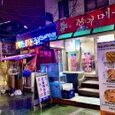 덕순네장어랑메기랑 이미지