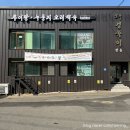 윗반송역 1번출구 앞 이미지